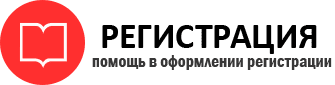 прописка в Пермской области id977399